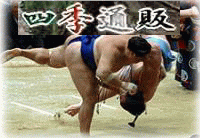 大相撲チケット(入場券)